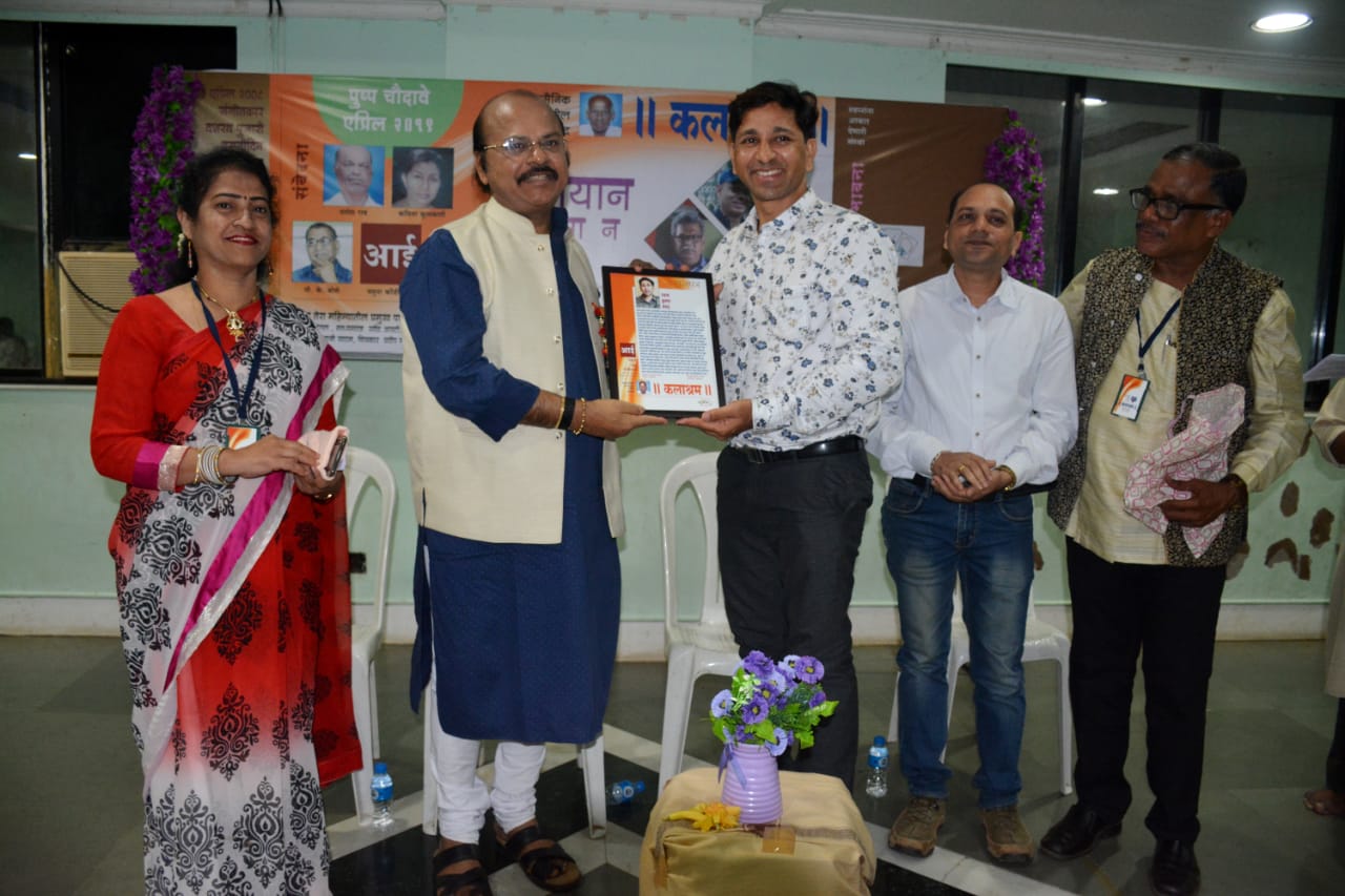 Kalashram Award 2019
